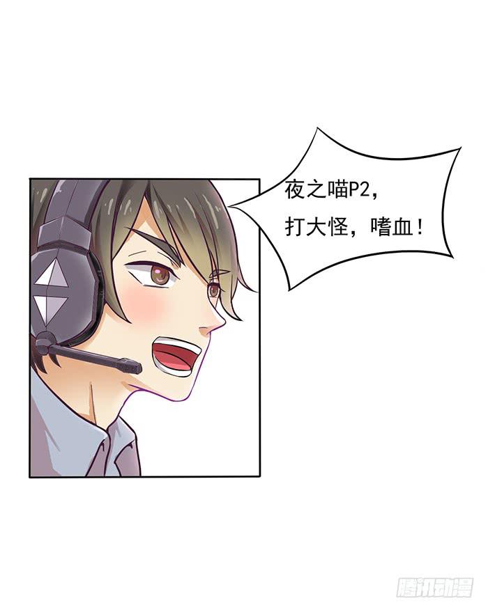 《双喵图腾》第005话 第3页