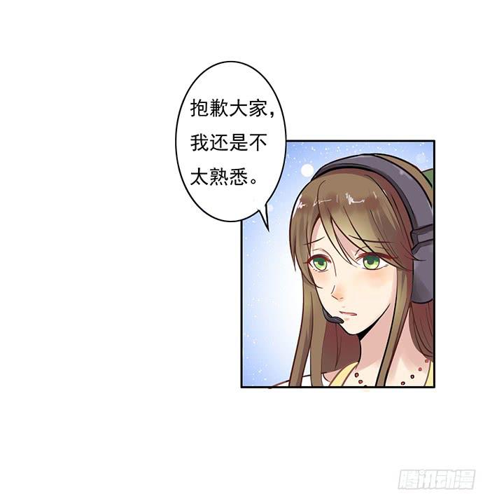 《双喵图腾》第005话 第6页