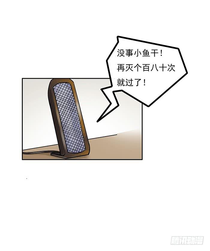 《双喵图腾》第005话 第7页