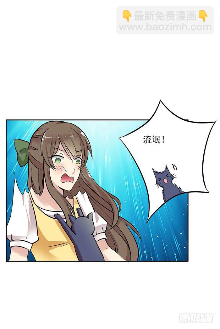 《双喵图腾》第006话 第22页