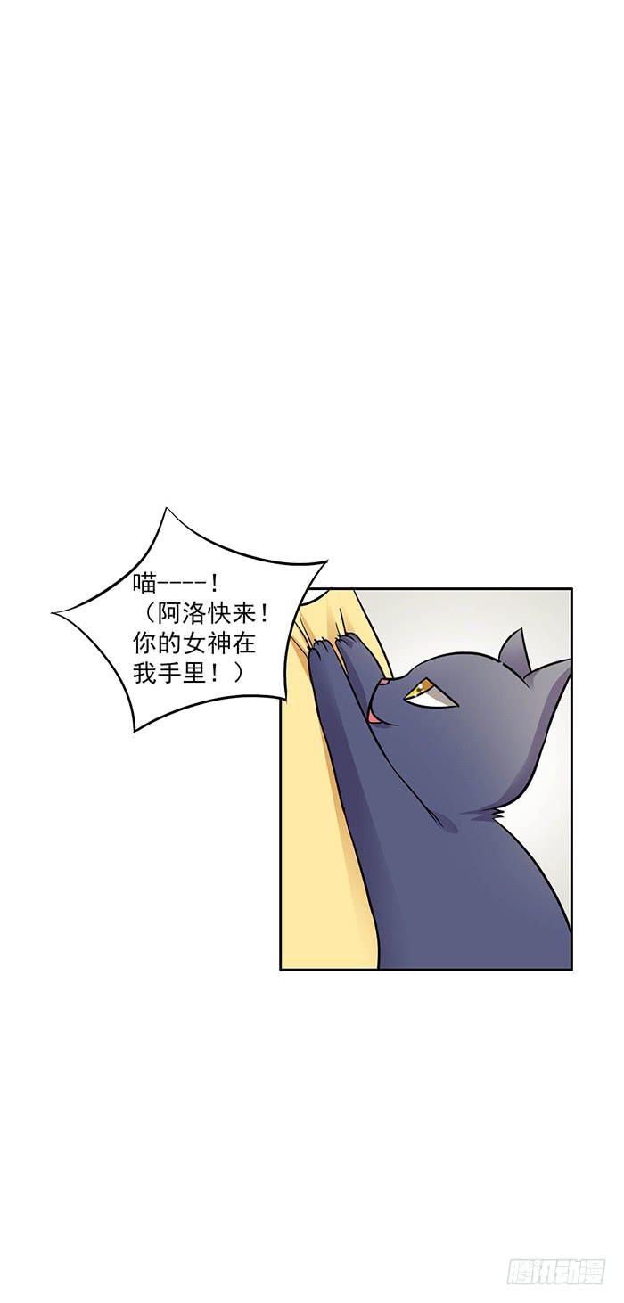 《双喵图腾》第006话 第23页
