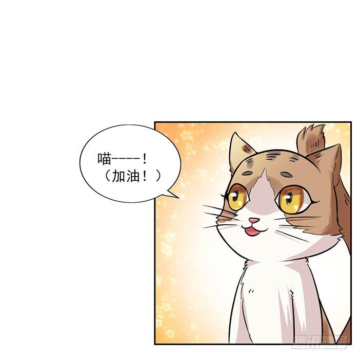 《双喵图腾》第006话 第25页