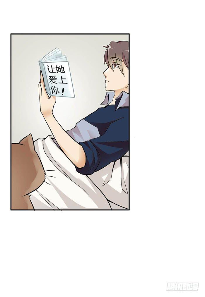 《双喵图腾》第006话 第2页