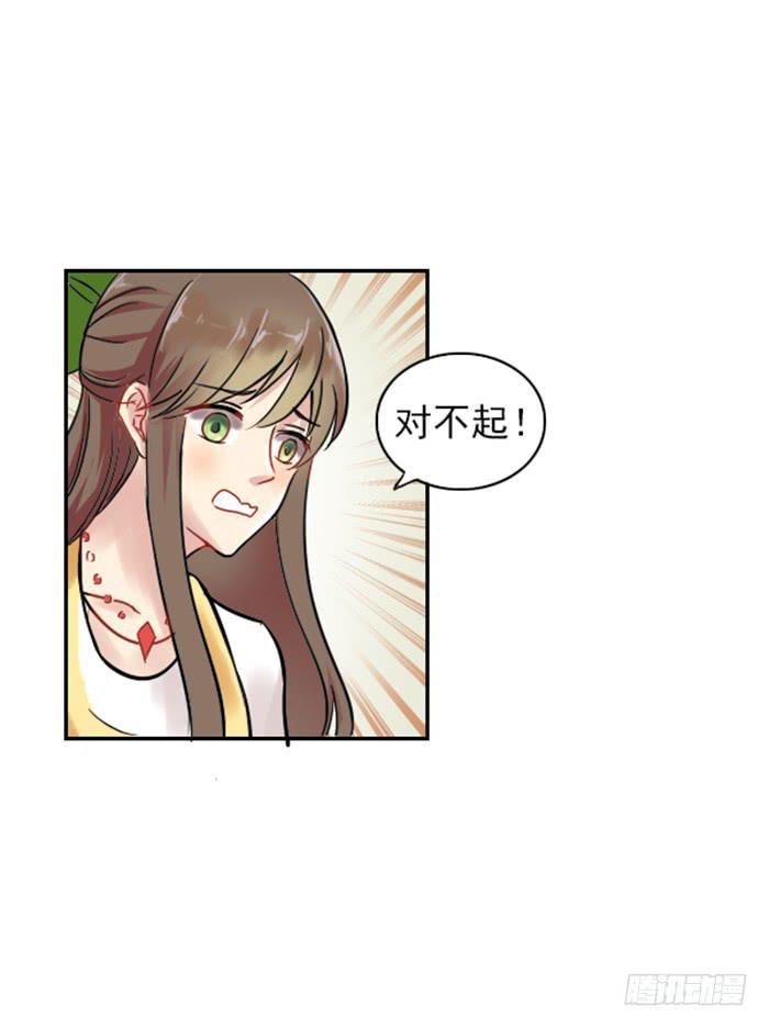 《双喵图腾》第009话 第11页