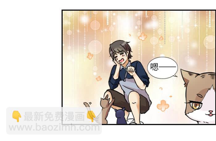 《双喵图腾》第009话 第16页
