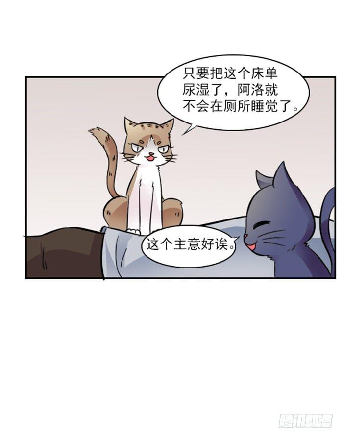 《双喵图腾》第009话 第24页