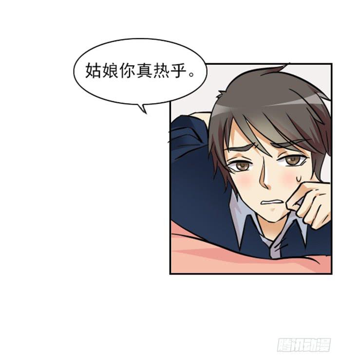 《双喵图腾》第009话 第25页