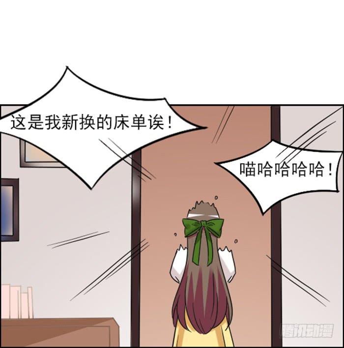 《双喵图腾》第009话 第30页