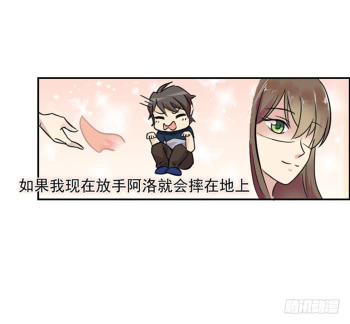 《双喵图腾》第009话 第5页