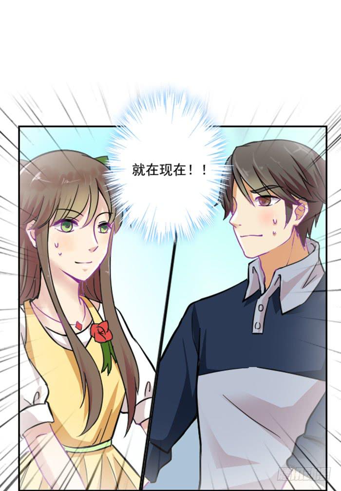 《双喵图腾》第009话 第6页