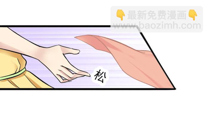《双喵图腾》第009话 第8页