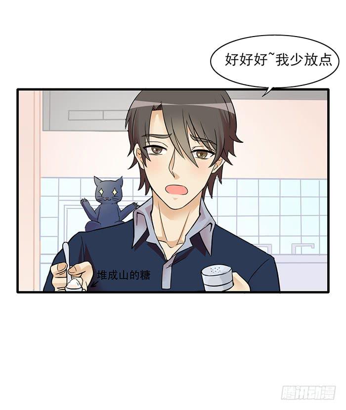 《双喵图腾》第011话 第17页