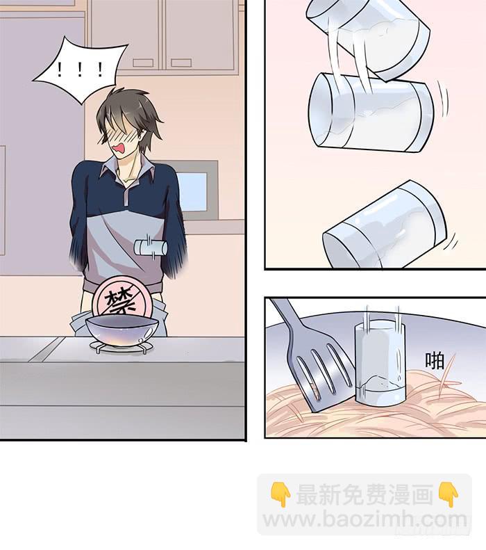 《双喵图腾》第011话 第19页