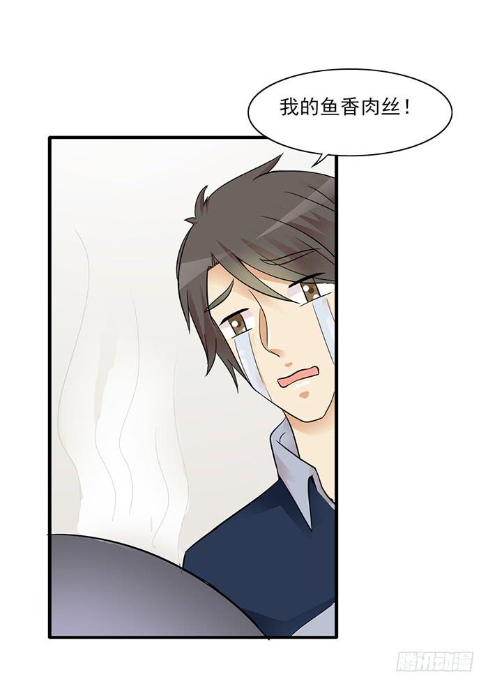 《双喵图腾》第011话 第23页