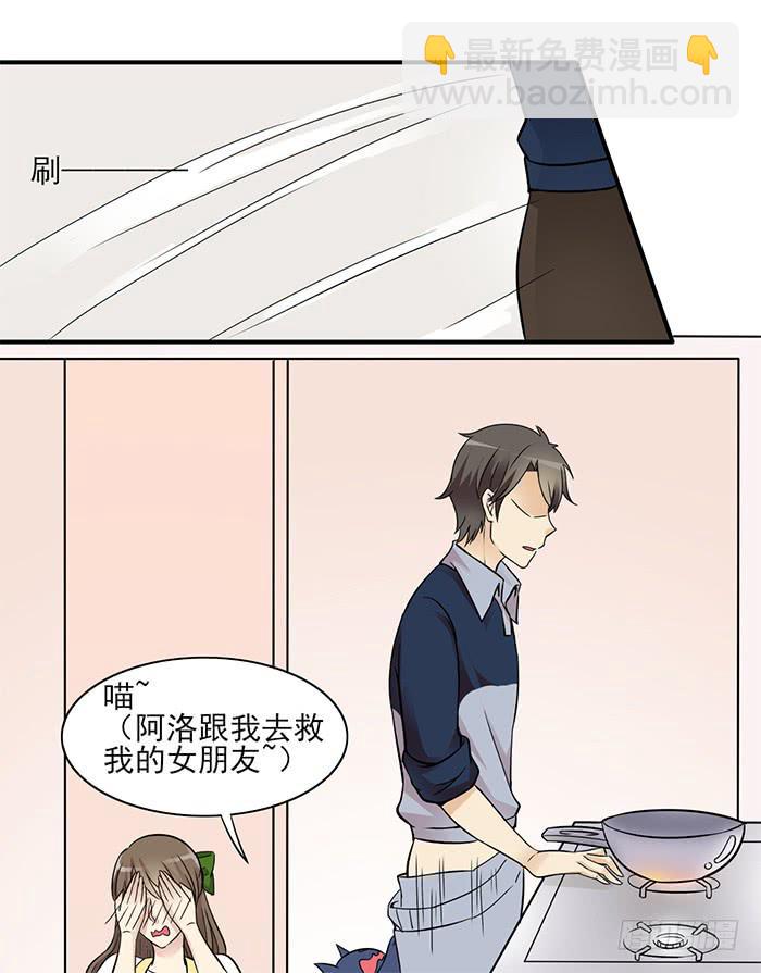 《双喵图腾》第011话 第24页