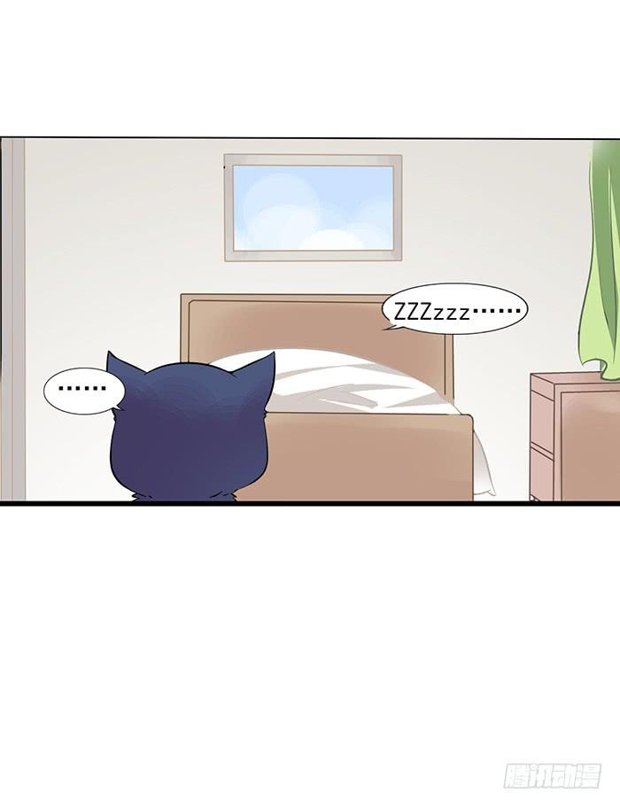 《双喵图腾》第010话 第13页
