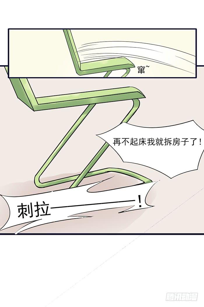 《双喵图腾》第010话 第15页