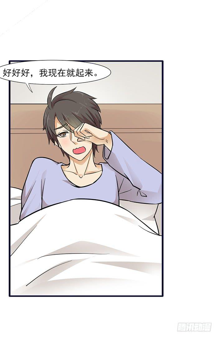 《双喵图腾》第010话 第16页