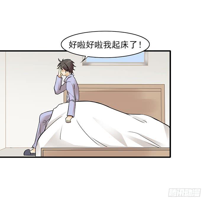 《双喵图腾》第010话 第20页