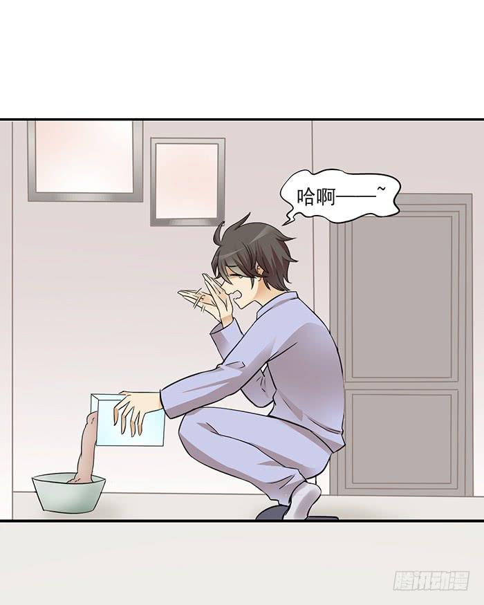 《双喵图腾》第010话 第23页