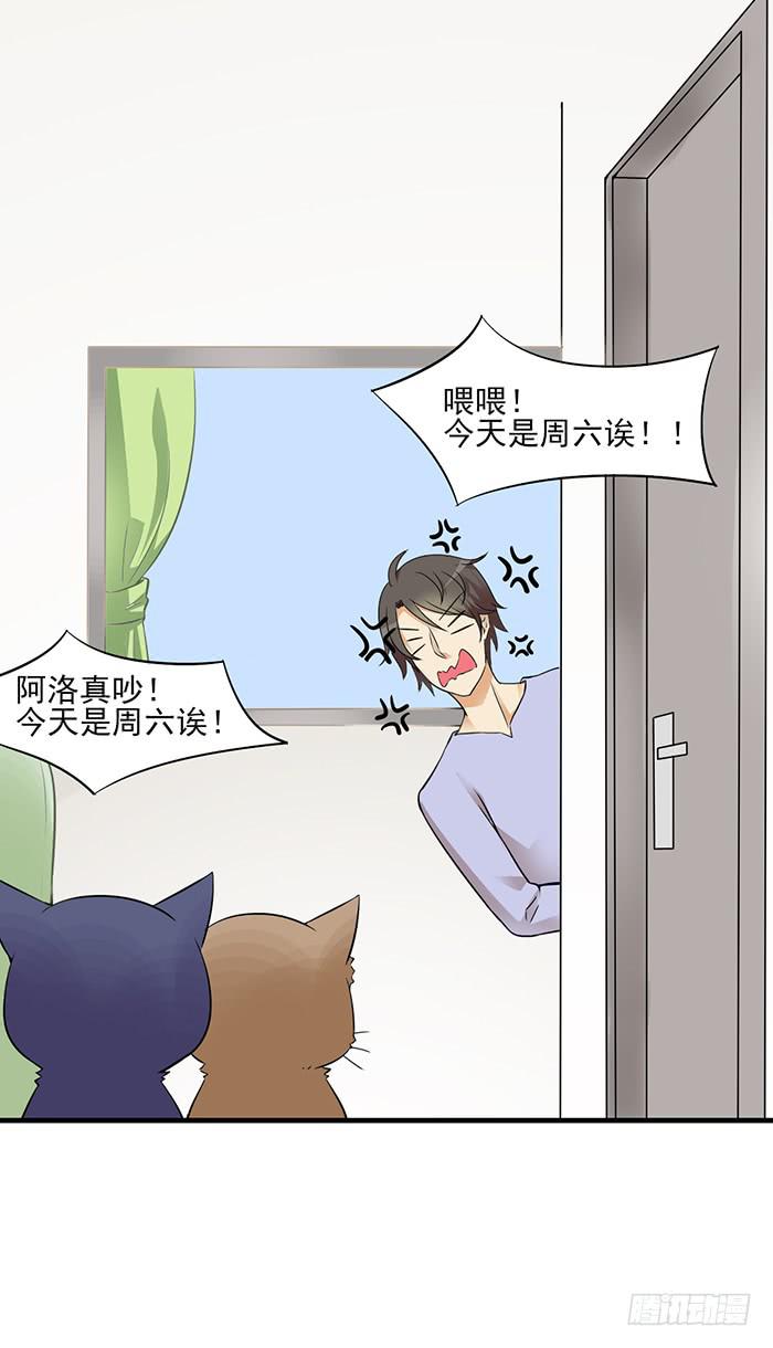 《双喵图腾》第010话 第25页