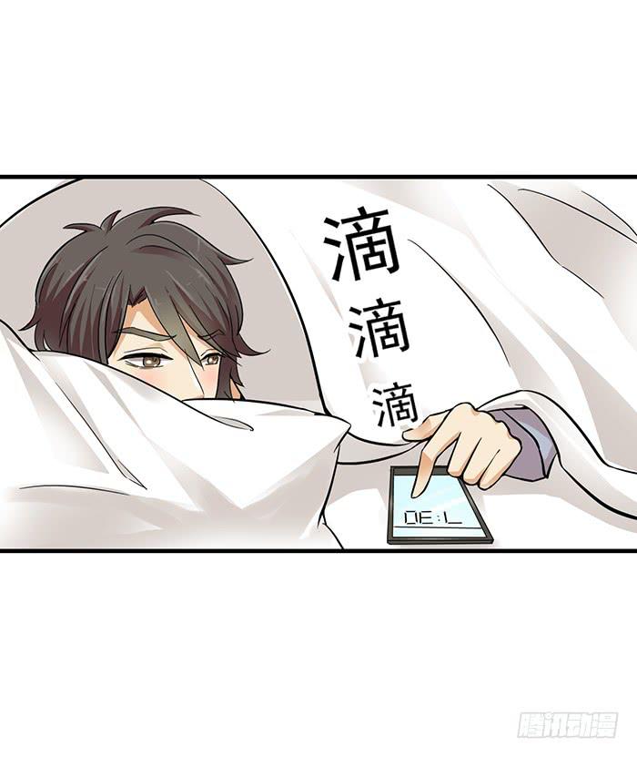 《双喵图腾》第010话 第8页