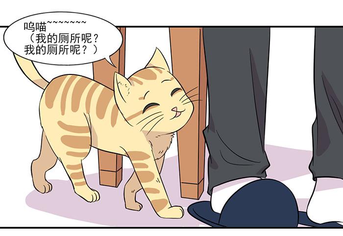 《双喵图腾》第015话 第11页