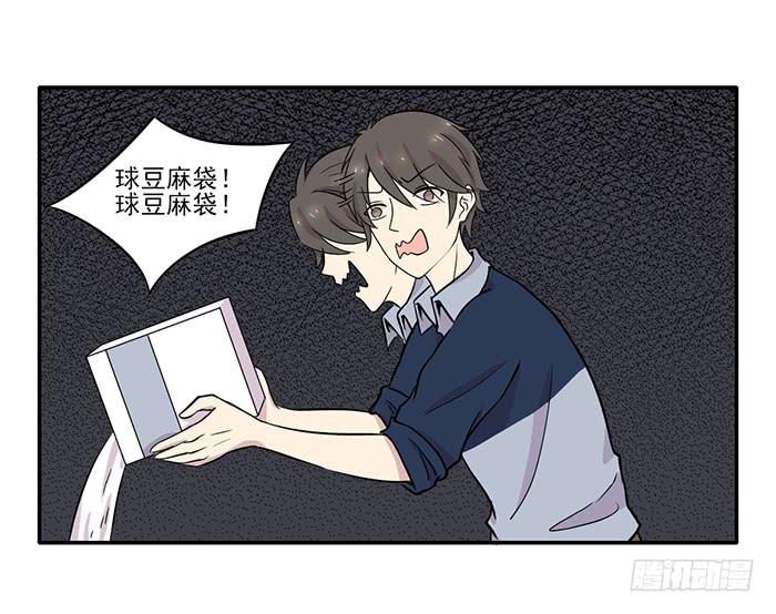 《双喵图腾》第015话 第15页