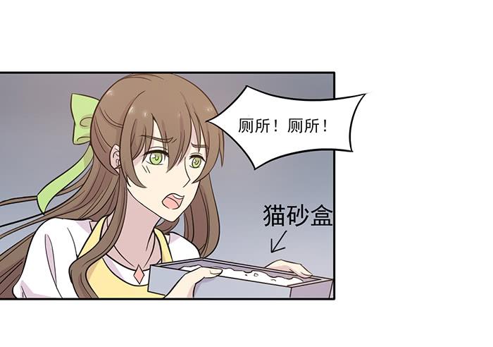 《双喵图腾》第015话 第17页