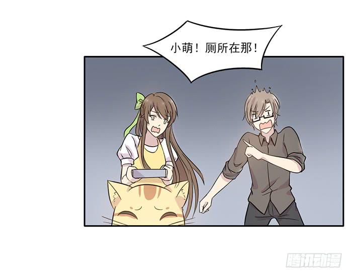 《双喵图腾》第015话 第19页