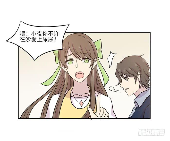 《双喵图腾》第015话 第24页