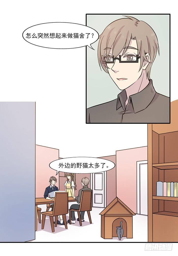 《双喵图腾》第015话 第5页