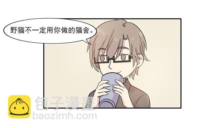 《双喵图腾》第015话 第6页