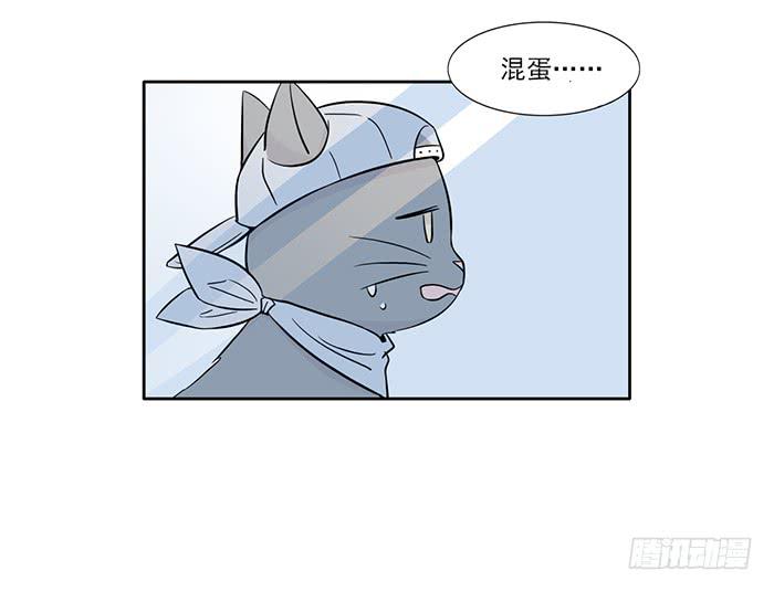 《双喵图腾》第014话 第23页