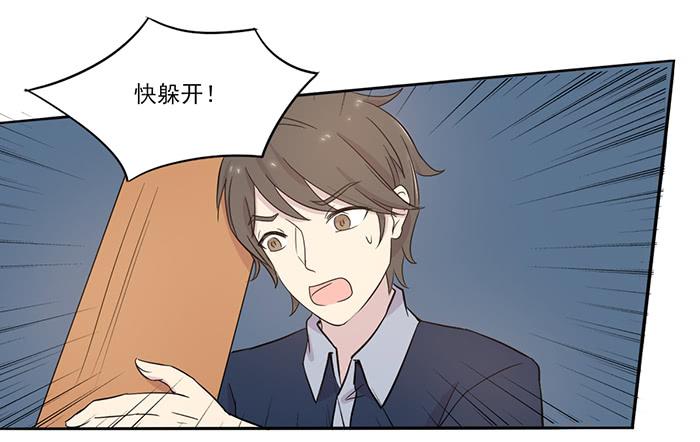 《双喵图腾》第014话 第31页