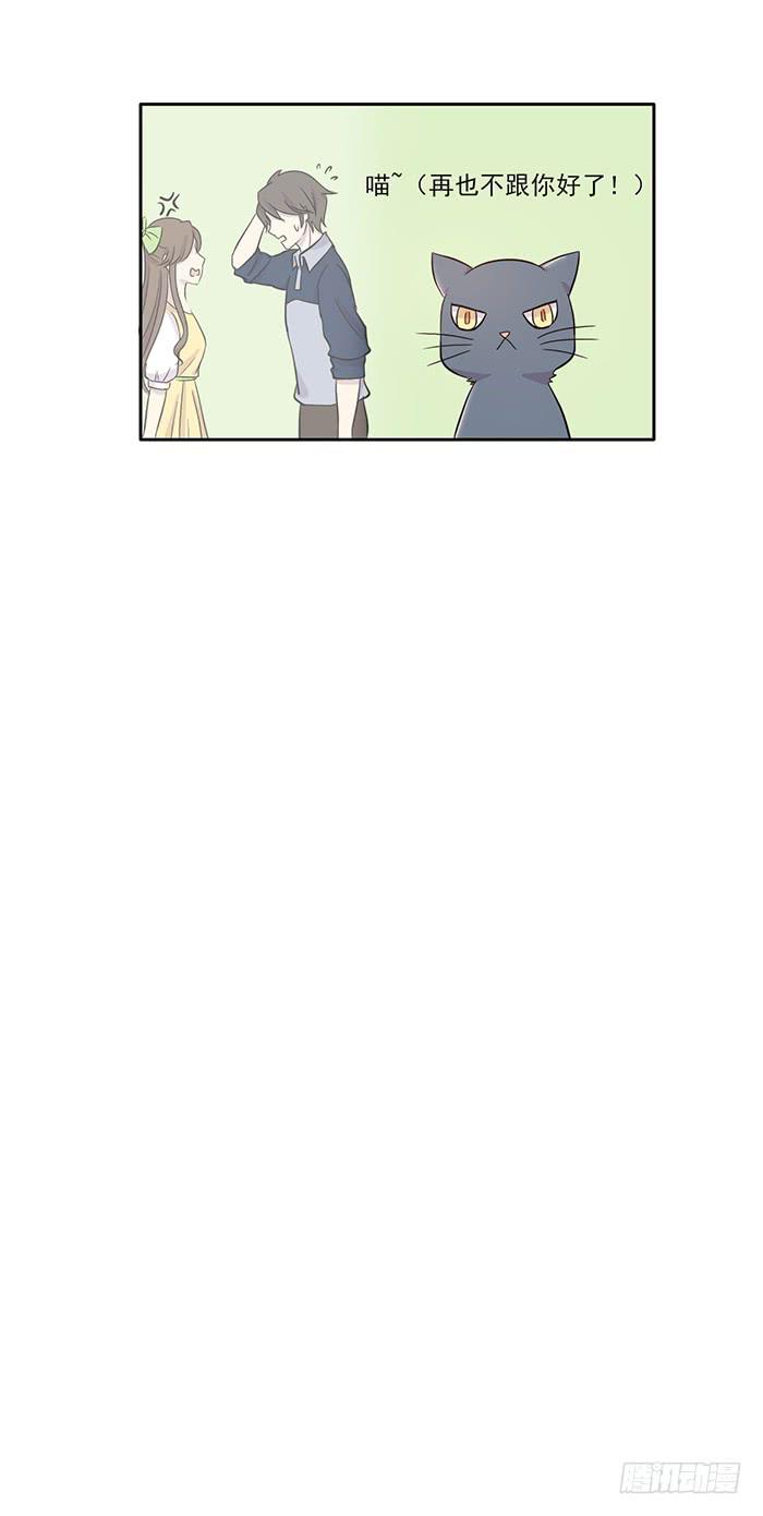 《双喵图腾》第014话 第34页