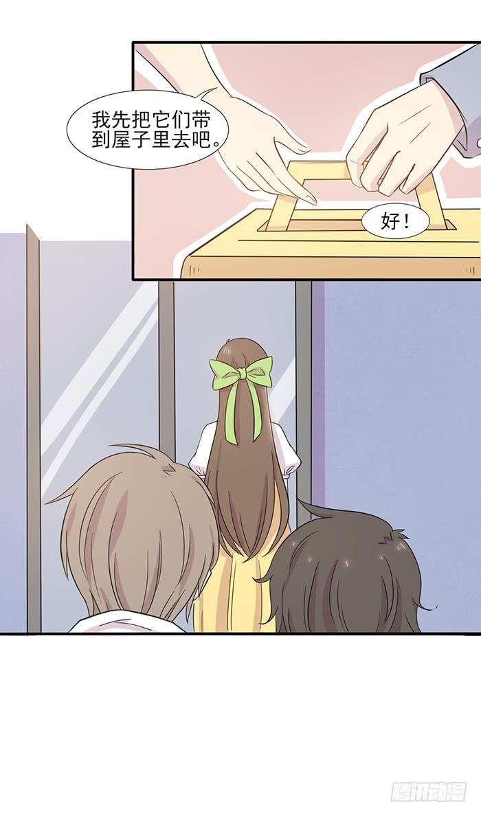 《双喵图腾》第014话 第7页