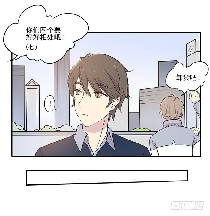 《双喵图腾》第014话 第9页