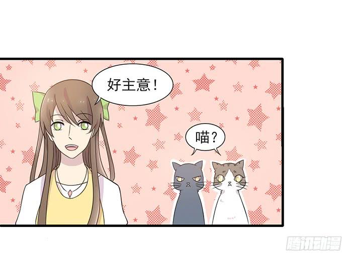 《双喵图腾》第013话 第24页