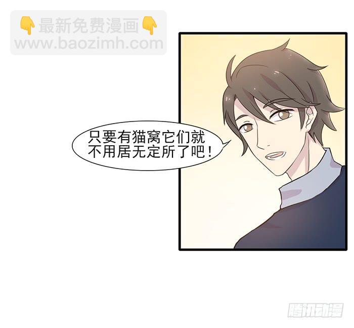 《双喵图腾》第013话 第25页