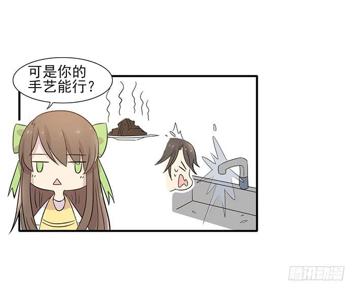 《双喵图腾》第013话 第26页