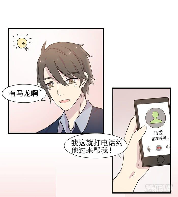 《双喵图腾》第013话 第27页