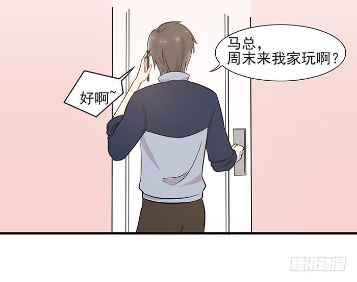 《双喵图腾》第013话 第28页