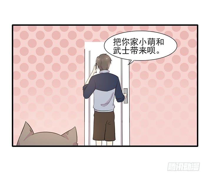 《双喵图腾》第013话 第29页