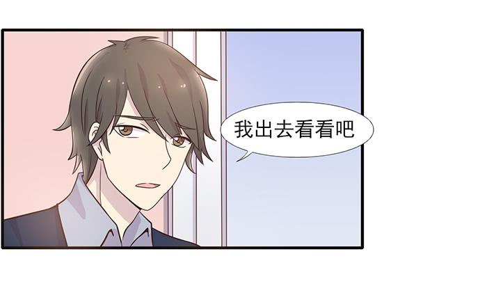 《双喵图腾》第013话 第3页