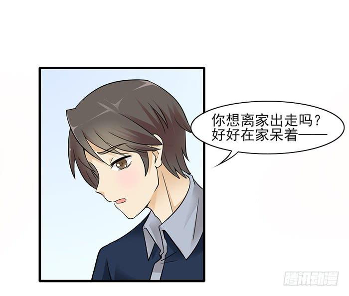 《双喵图腾》第012话 第10页