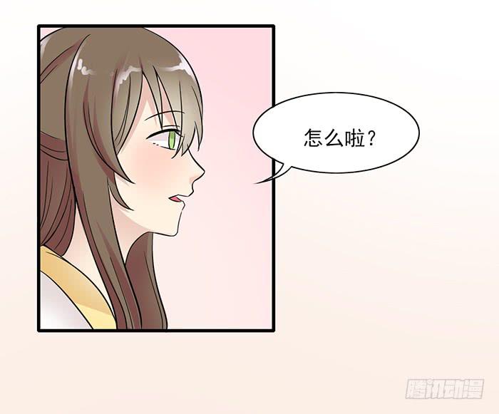 《双喵图腾》第012话 第12页