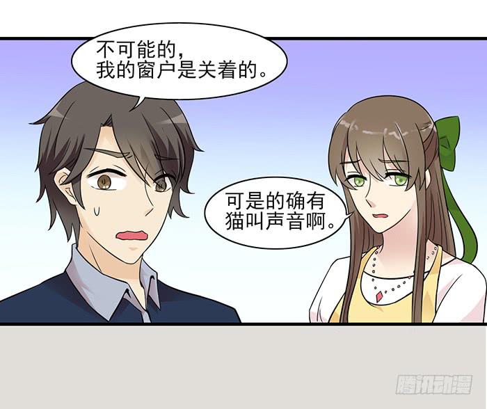 《双喵图腾》第012话 第24页
