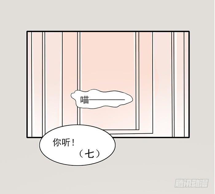 《双喵图腾》第012话 第25页