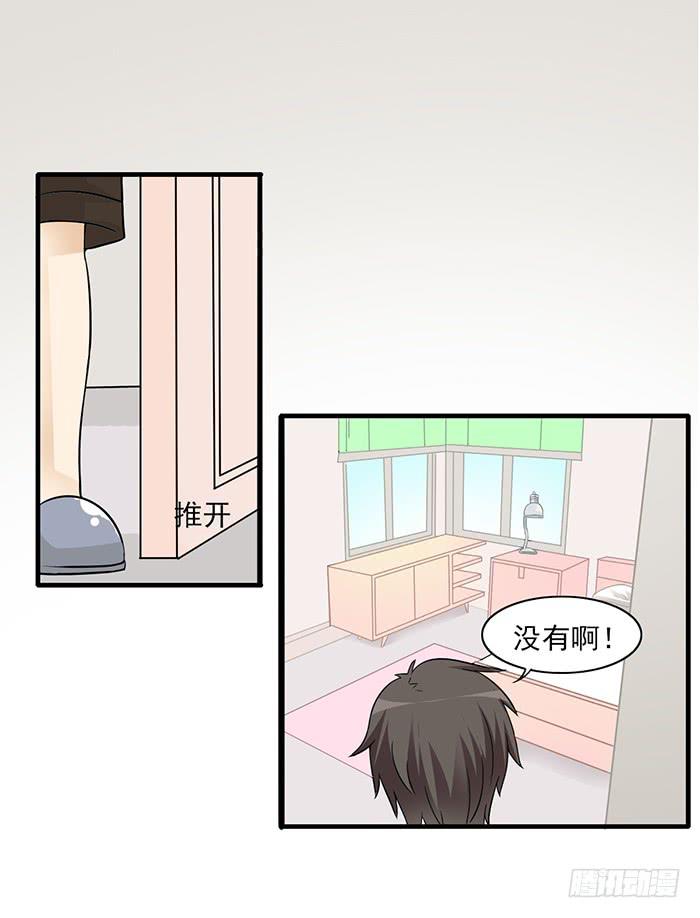 《双喵图腾》第012话 第26页